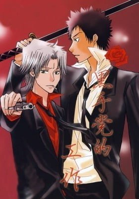 Katekyo Hitman Reborn! dj - Mafia no Oshigoto