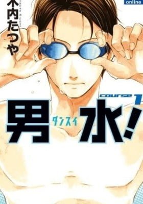 Dansui!