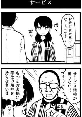 Service