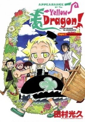 Appearance of the Yellow Dragon!