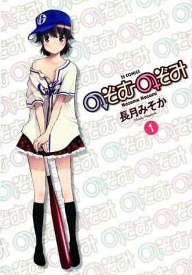 Nozomu Nozomi