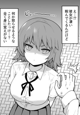 My Girlfriend Always Glares at Me