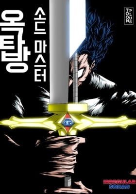 Rooftop Sword Master