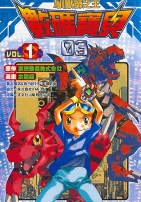 Digimon Tamers