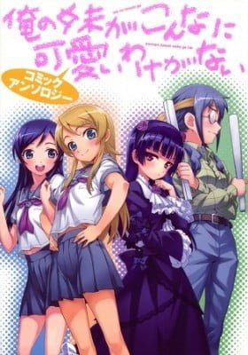 Oreimo Comic Anthology