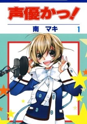 Voice Over!: Seiyuu Academy