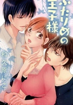 Futarime no Ouji-sama