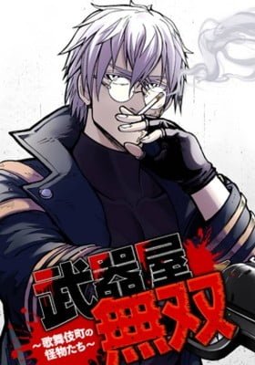 Bukiya Musou - Kabukichou no Kaibutsu-tachi