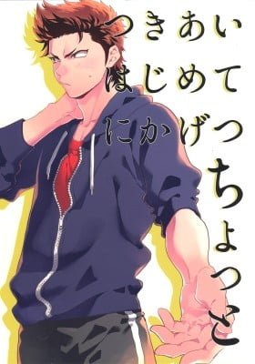 Daiya no A dj - It’s been just under two months since we started dating