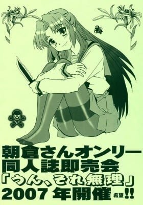 Suzumiya Haruhi no Yuutsu dj - AsaNaga Keikaku 2007 Nentou Houkokusho