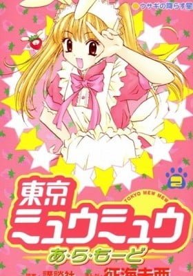 Tokyo Mew Mew a La Mode