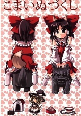 Touhou Project dj - Dog-Reimu and Marisa's Book - Komainu Set