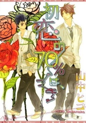 Hatsukoi no 70% wa,