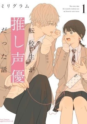 Tenkousei ga Oshi Seiyuu Datta Hanashi
