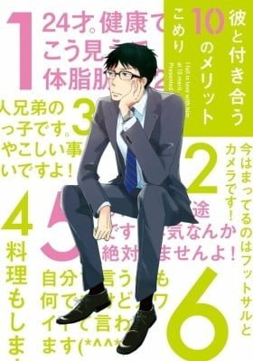 Kare to Tsukiau 10 no Merit
