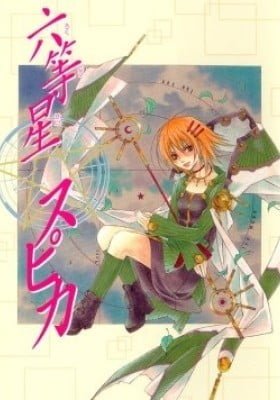 Rokutousei Spica