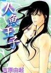 Ningyo Ouji