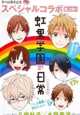 Nijikuro Gakuen no Nichijou