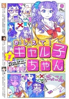 Please Tell Me! Galko-chan