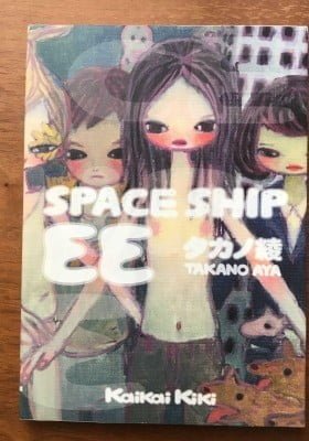 SPACE SHIP EE