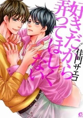 Suki Dakara Itte Hoshikunai