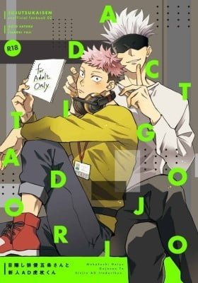Jujutsu Kaisen - Mekakushi Haiyuu Gojo-san to Shinjin AD Itadori-kun (Doujinshi)