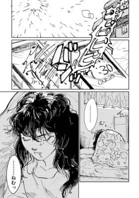 The Story of How I Came to Know My Favourite Announcer Has a Side to Her I Would Have Never Imagined