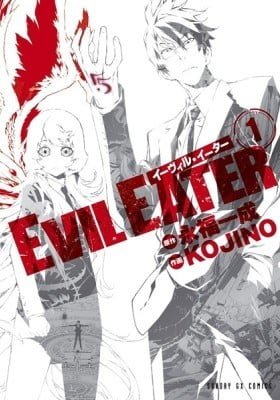 Evil Eater