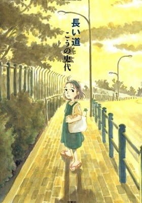 Long Road