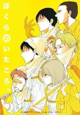 Shingeki no Kyojin dj - Bokura no Itakoro