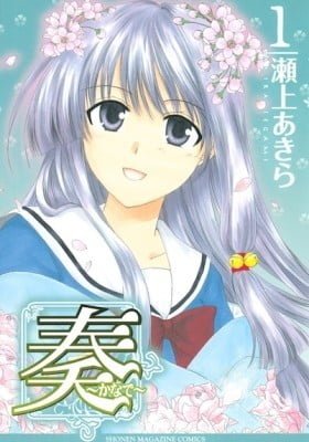 Kanade