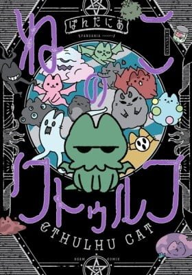 Cthulhu Cat (Colored)