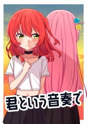 Bocchi The Rock! - You, the Musical Performance (Doujinshi)