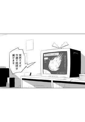 Have a Nice Ending