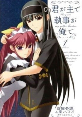 Kimi ga Aruji de Shitsuji ga Ore de