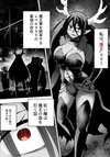Level 999 no Maou-chan to Level 1 no Slime-kun no Hanashi (Colored)