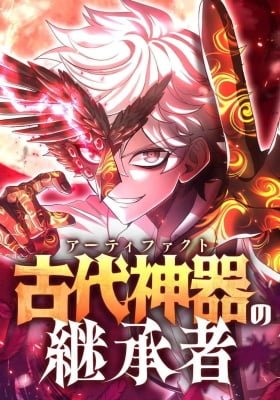 The Heir of the Ancient Artifact