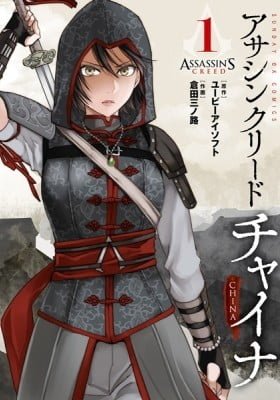Assassin’s Creed: Blade of Shao Jun