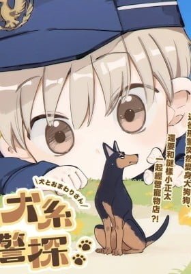 The Dog & The Detective