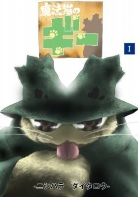 The Magical Cat Ghee