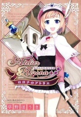 Rorona no Atelier: Watashi no Takaramono