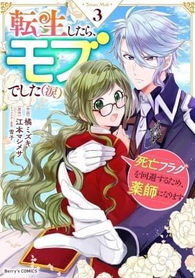 Tensei shitara MOB deshita