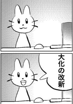 Iwaneko