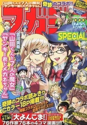 Yankee-kun na Yamada-kun to Megane-chan to Majo