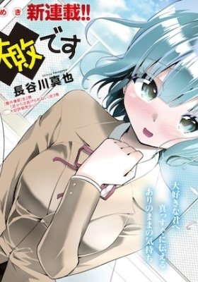 Kono Koi no Hisaku wa Shippai desu