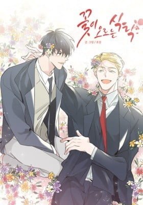 Ripe When the Flowers Bloom