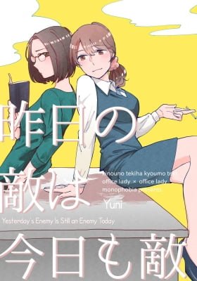 Kinou no Teki wa Kyou mo Teki