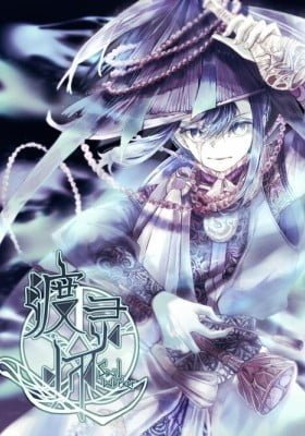 Spiritual Master (Colored)