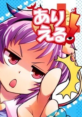 Touhou Project dj - Arieru!