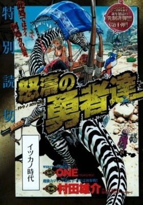 Dotou no Yuushatachi